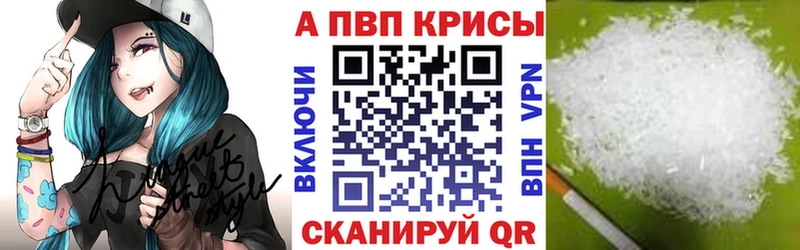 Альфа ПВП VHQ  Купить закладки  Ельня 