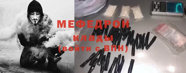 мяу мяу кристалл Карпинск