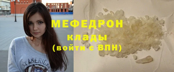 мяу мяу кристалл Карпинск